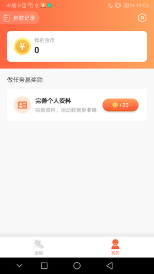 天天爱记步官方版下载-天天爱记步app下载v1.00.0