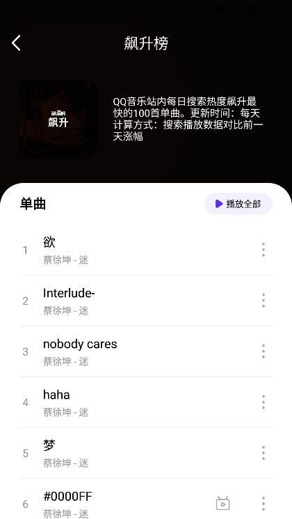 音乐世界官方版app安卓下载-音乐世界官方版app官方下载v1.3.9