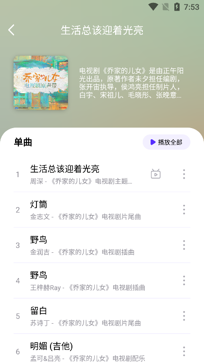 音乐世界官方版app安卓下载-音乐世界官方版app官方下载v1.3.9