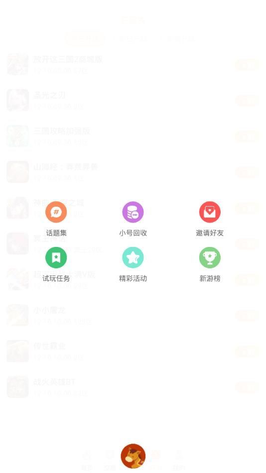 小马游戏盒子app软件下载-小马游戏盒子客户端下载v8.3.5