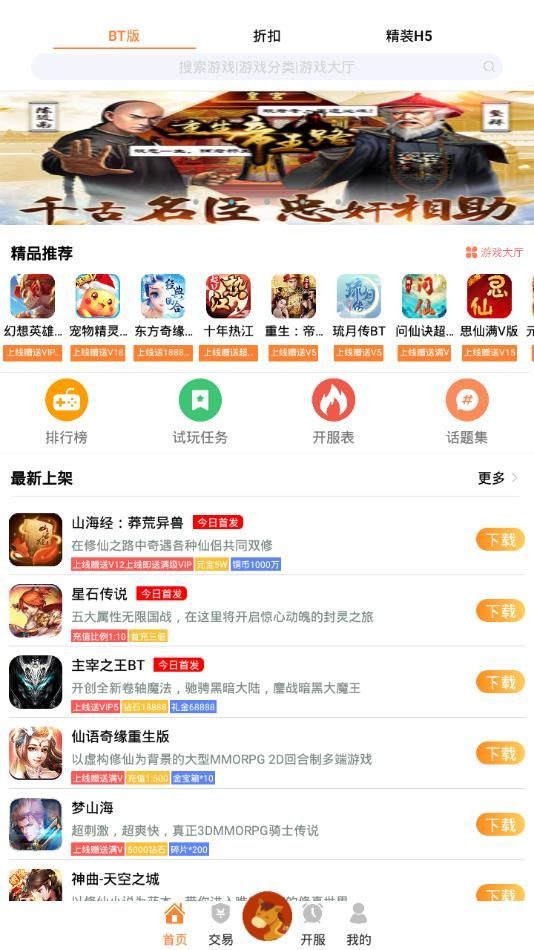 小马游戏盒子app软件下载-小马游戏盒子客户端下载v8.3.5