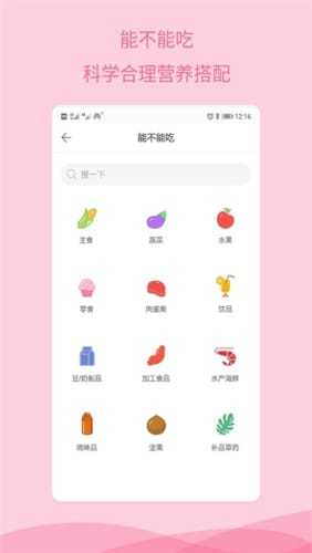 怀孕备孕app官方下载最新版-怀孕备孕手机版下载v1.2.0