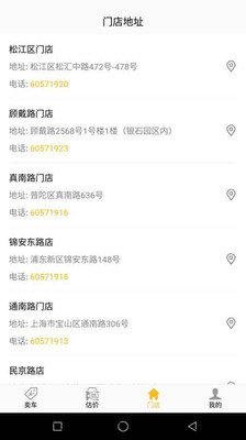 车开新二手车官方下载-车开新二手车app下载v1.1.9