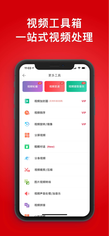 微商水印相机APP官方版-微商水印相机app最新版v5.1.5