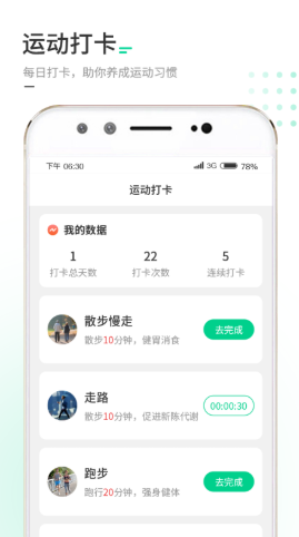 走路我特牛安卓版下载-走路我特牛手机下载appv1.0.1