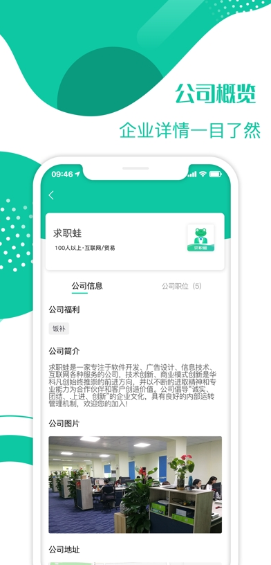 求职蛙app下载安装-求职蛙下载v1.0.1