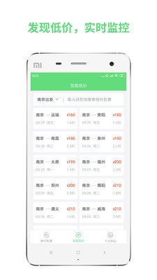 铁行特价机票官方版下载-铁行特价机票app下载v8.4.7