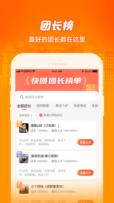 呱呱爆品app官方下载安装-呱呱爆品软件下载v1.0.4