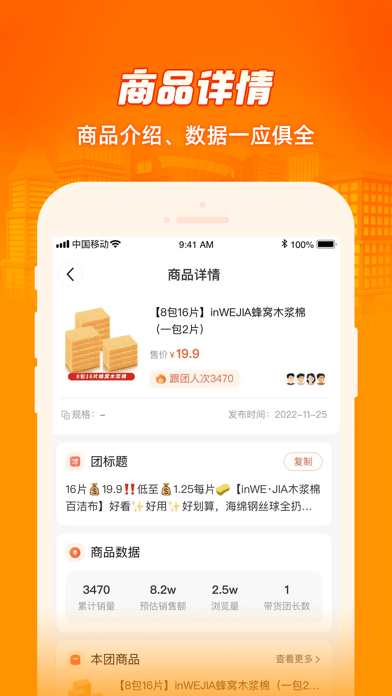 呱呱爆品app官方下载安装-呱呱爆品软件下载v1.0.4