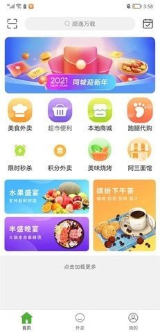 顺逸万载app官网下载-顺逸万载最新版本下载v9.9.2