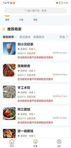 顺逸万载app官网下载-顺逸万载最新版本下载v9.9.2