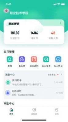 悦实习app下载-悦实习安卓最新版下载v1.0.0