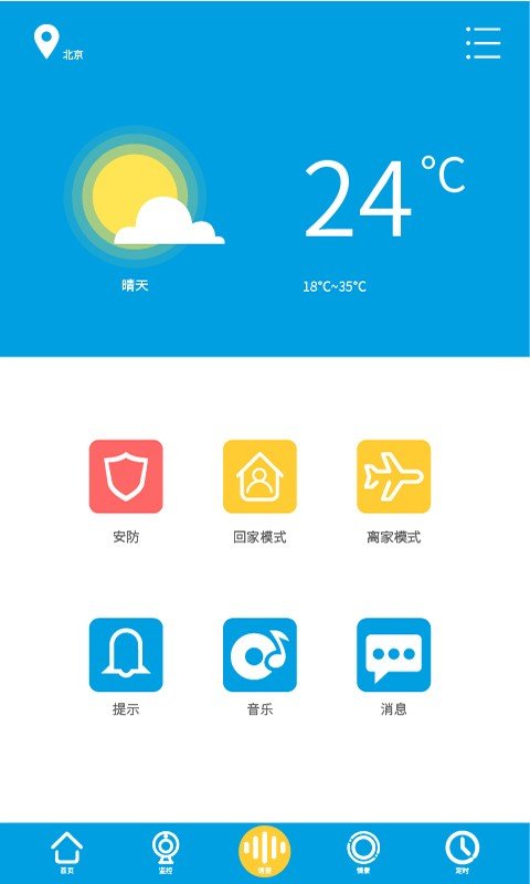 扬子智能手机版下载-扬子智能app下载v3.0.2