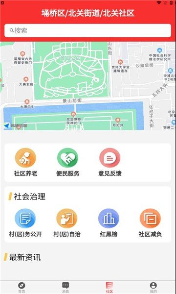 埇民通手机版下载-埇民通软件下载v1.0.3