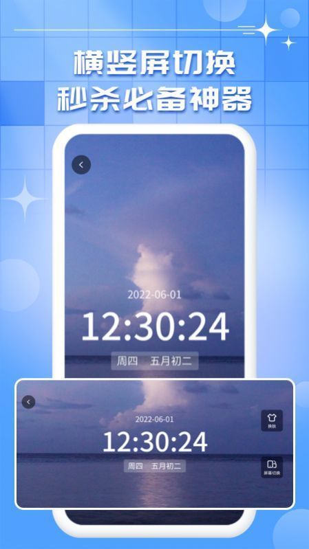 悬浮时钟秒表app软件下载-悬浮时钟秒表客户端下载v1.0.0安卓版