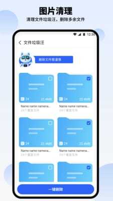 汪汪清理大师app官方下载最新版-汪汪清理大师手机版下载v1.0.0