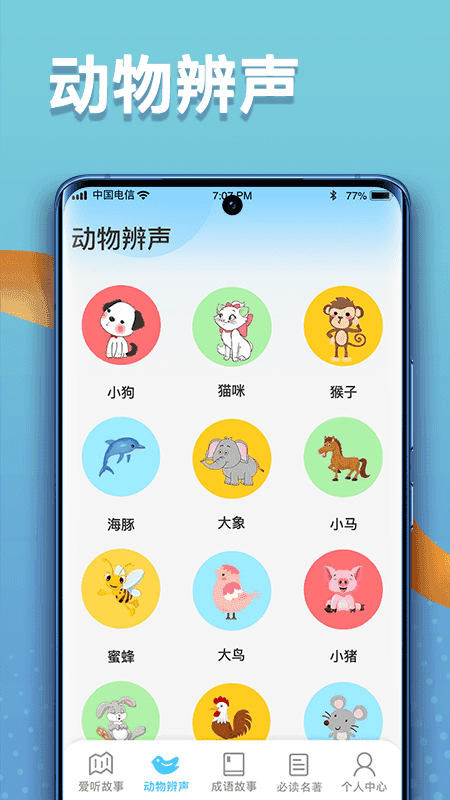 掌上智慧多app下载安装-掌上智慧多下载V1.0.1安卓版