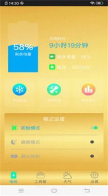 智能手机内存清理管家app官网下载-智能手机内存清理管家最新版本下载v1.8