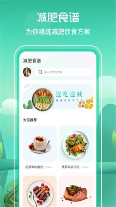 简单辟谷最新版下载-简单辟谷app下载v3.2安卓版