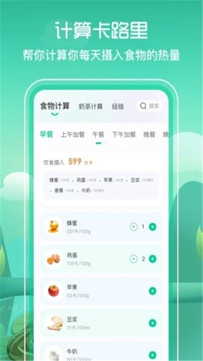 简单辟谷最新版下载-简单辟谷app下载v3.2安卓版