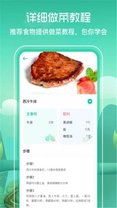 简单辟谷最新版下载-简单辟谷app下载v3.2安卓版