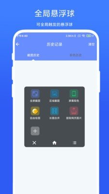 截图取色工具下载安装官方版-截图取色工具手机客户端下载v1.0.1