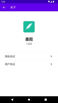 墨图安卓下载-墨图app下载v1.0.0