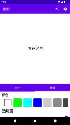 墨图安卓下载-墨图app下载v1.0.0