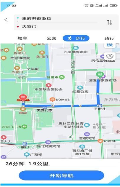 易出行地图导航app下载安装-易出行地图导航下载v2.3.8