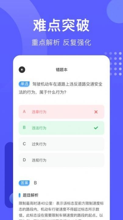 考驾照宝app安卓下载-考驾照宝app官方下载v1.3安卓版