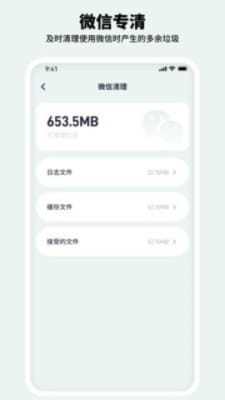 有氧清理大师app下载-有氧清理大师安卓最新版下载v1.0.2