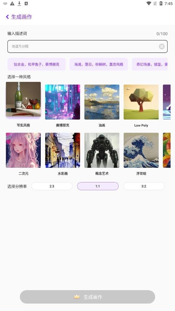 AI画星球app正式版-AI画星球最新版安卓版下载v1.0.0.1