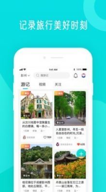 分时旅游安卓下载-分时旅游app下载v1.1.0