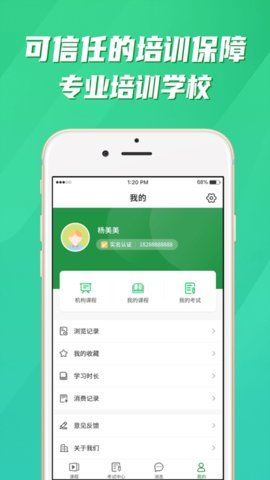 均衡营养云平台下载-均衡营养云平台app下载v1.3.6