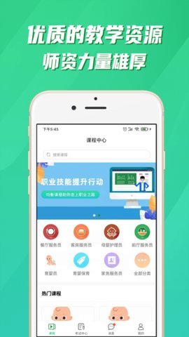 均衡营养云平台下载-均衡营养云平台app下载v1.3.6