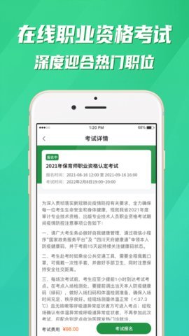 均衡营养云平台下载-均衡营养云平台app下载v1.3.6