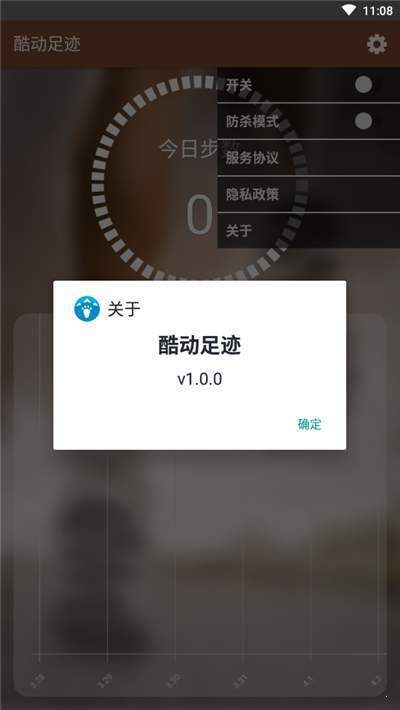 酷动足迹免费最新版本-酷动足迹免费手机版下载v1.0.0