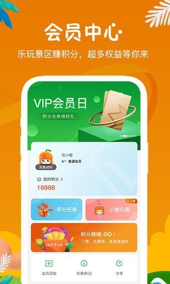 花小橙app官方下载最新版-花小橙手机版下载v1.0.8