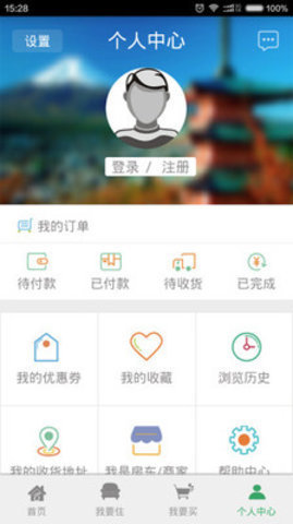 走走吧app下载安装-走走吧下载v1.2.18