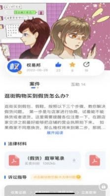 权易邦最新版下载2022-权易邦官方正版2022下载v1.0.6