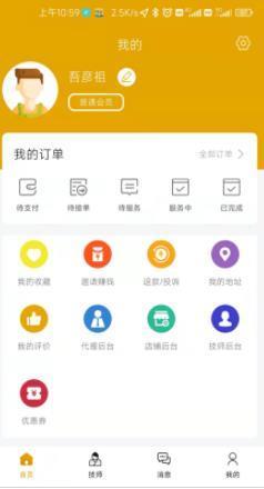 约定到家app下载-约定到家安卓最新版下载v1.0