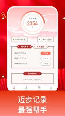 吉祥迈步APP官方版-吉祥迈步app最新版v1.0.1