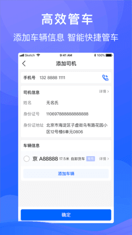 福佑车队app官网下载-福佑车队最新版本下载v4.2.0