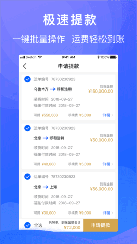 福佑车队app官网下载-福佑车队最新版本下载v4.2.0