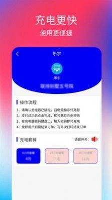 乐宇安卓版下载-乐宇手机下载appv1.0.1