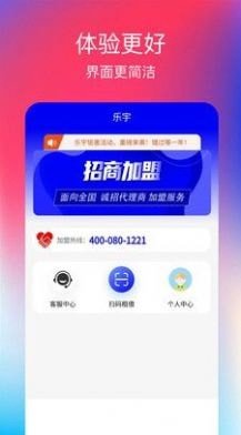 乐宇安卓版下载-乐宇手机下载appv1.0.1