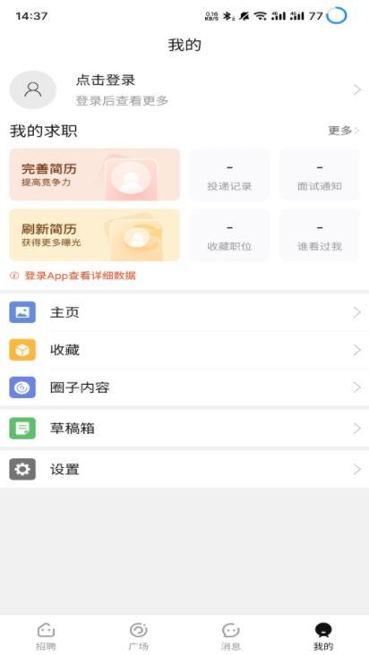 揭阳直聘app下载-揭阳直聘安卓最新版下载v1.0.0安卓版