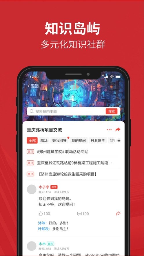 政万通官方版下载-政万通app下载v1.1.8