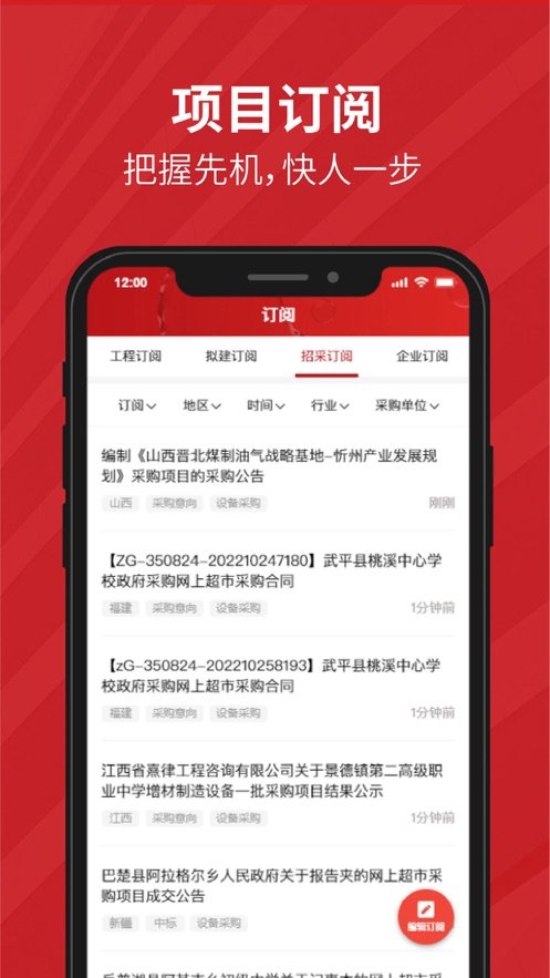 政万通官方版下载-政万通app下载v1.1.8