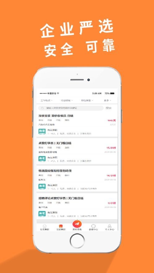 有花兼职安卓版下载-有花兼职手机下载appv1.0.3
